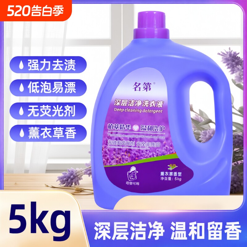 40斤薰衣草洗衣液整箱家用批发香味持久留香内衣男正品旗舰店官方