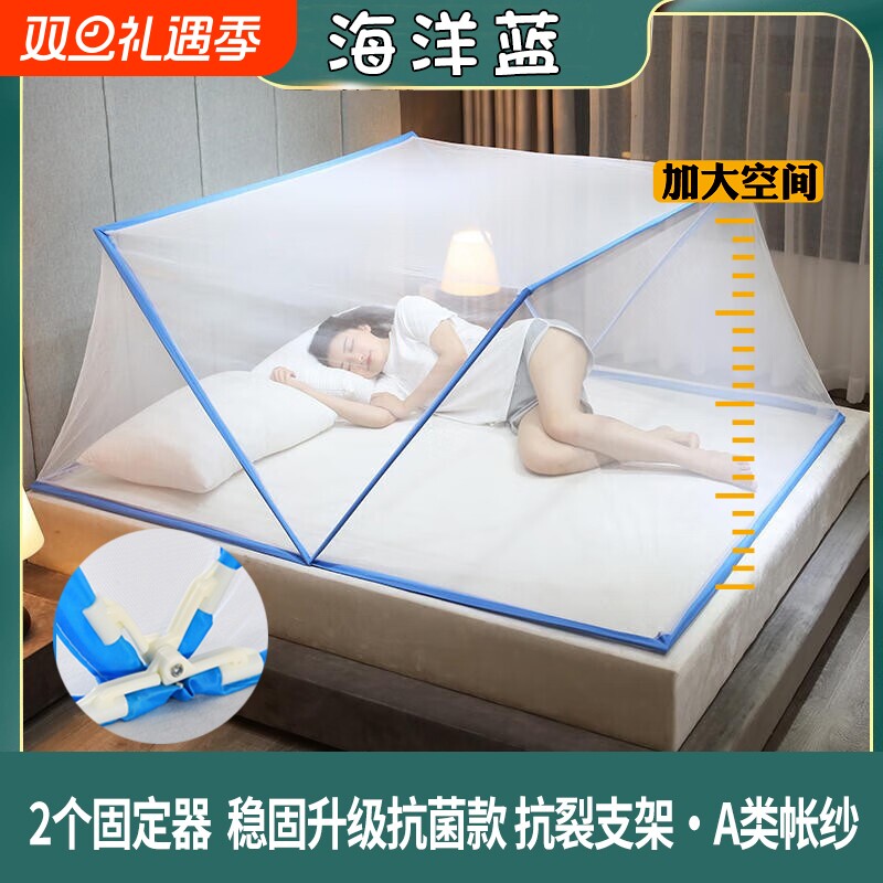 宿舍折叠式蚊帐新款儿童蚊便携式学生防蚊免安装支架可折叠睡眠