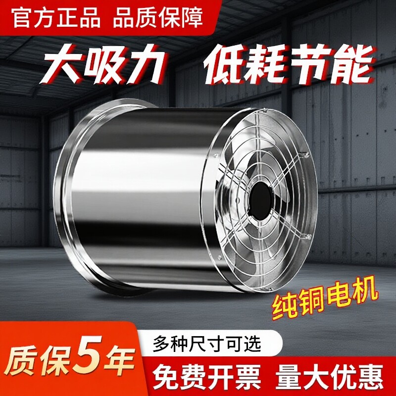 长城管道式排气扇工业排风扇厨房家用不锈钢换气扇强力静音抽风机