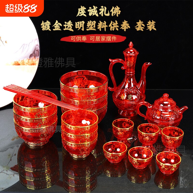 红色拜神礼盒装|超1000次加购图片