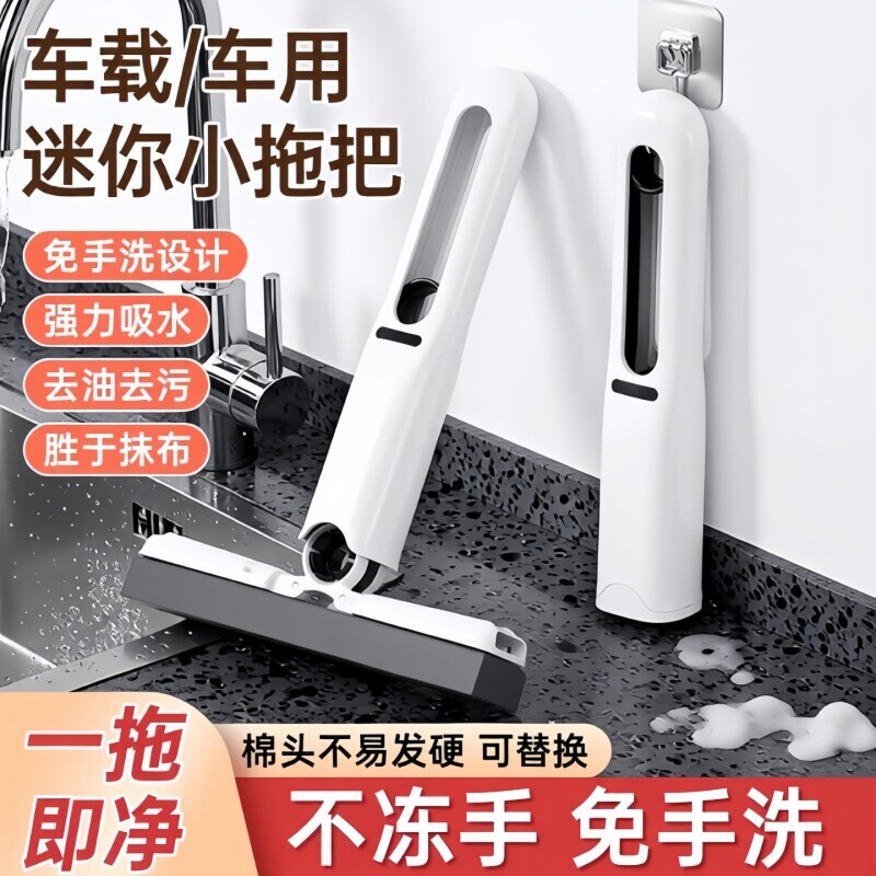 迷你桌面小拖把家用海绵吸水免手洗卫生间多功能懒人擦桌神器浴室