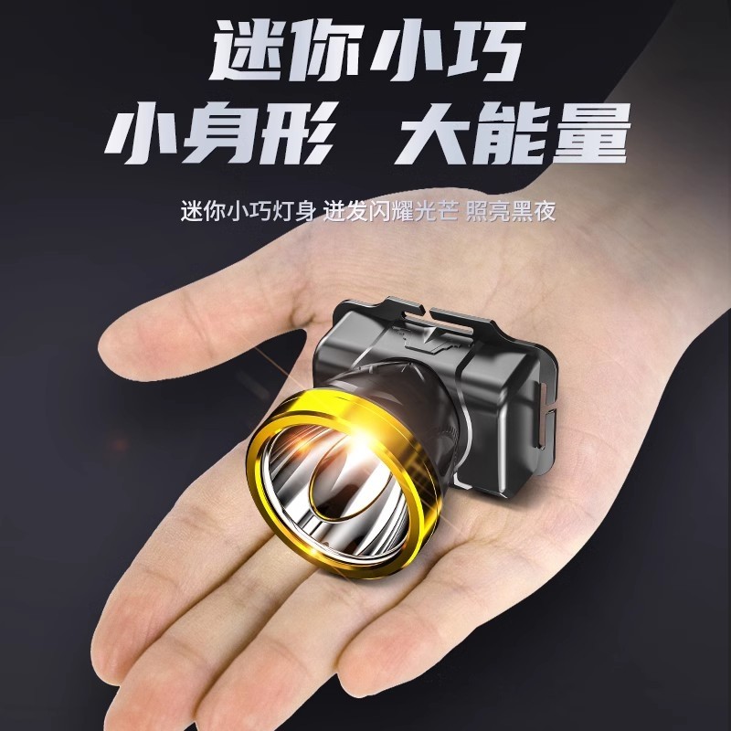 LED头灯强光远射可充电防水超亮头戴式夜钓灯矿灯超长续航手电筒