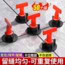 贴瓷砖找平器调平器铺地砖墙砖工具神器可换钢针整平器定位十字卡