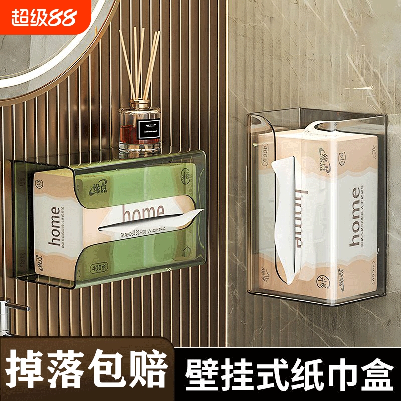 纸巾盒浴室置物架抽纸卷纸免打孔防水收纳家用壁挂卫生间透明轻奢