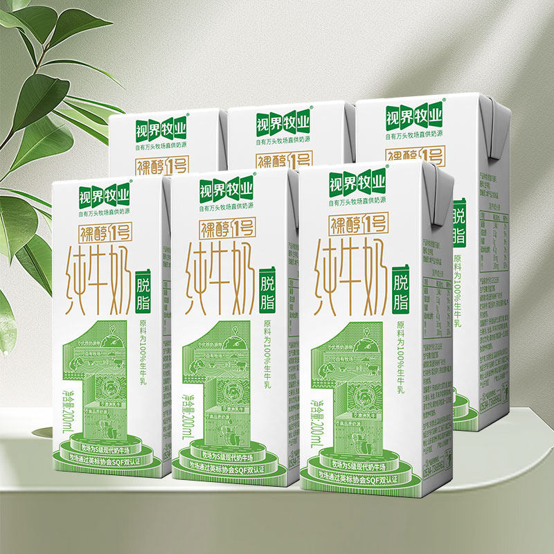 爆品视界牧业脱脂纯牛奶200ml /6盒精巧装营养早餐优质奶源