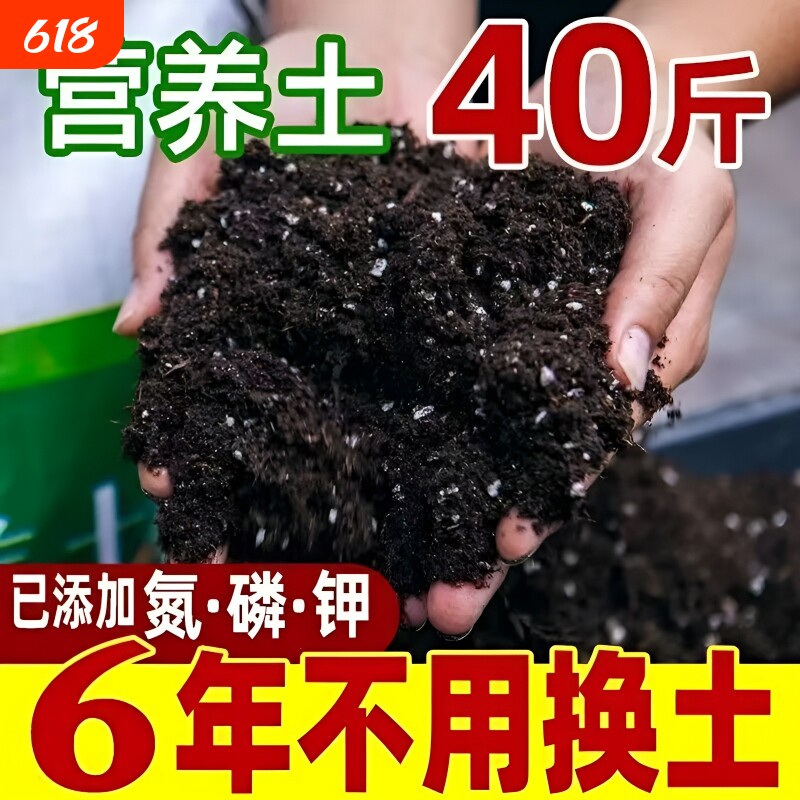 营养土通用种花种菜家用盆栽多肉土壤有机种植花泥种植盆栽营养土