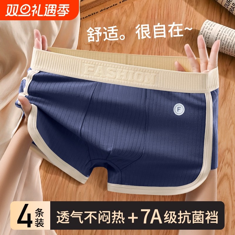 雅鹿男士内裤抗菌平角短裤秋冬款