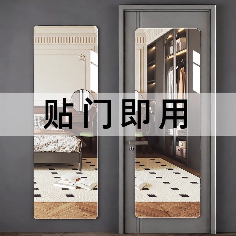 软镜子贴墙自粘全身镜高清防爆出租屋试衣镜免打孔卧室衣柜门镜子