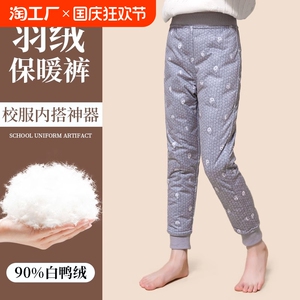 女童保暖裤子冬季白鸭绒羽绒裤内穿加绒加厚2023新款打底棉裤儿童