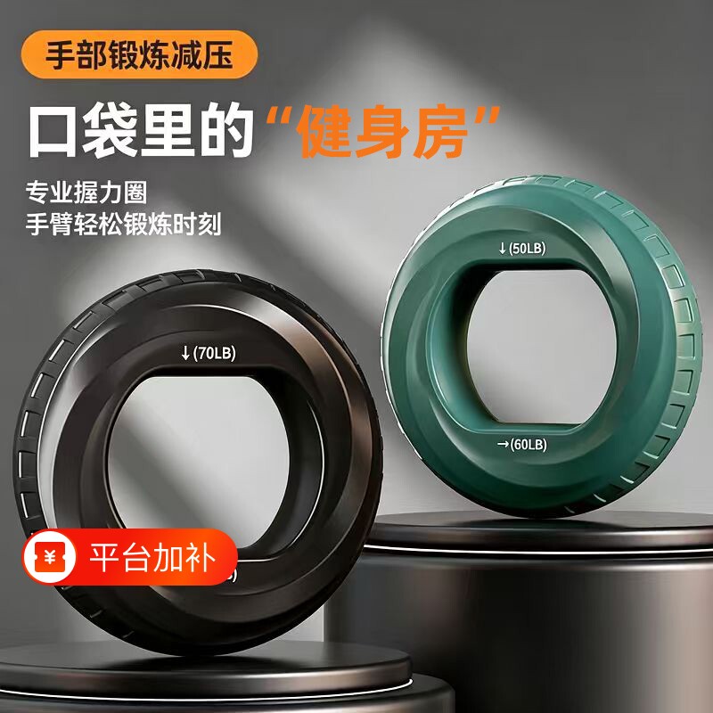 硅胶握力圈握力器专业练手力度男女锻炼力量球训练手指健身器康复