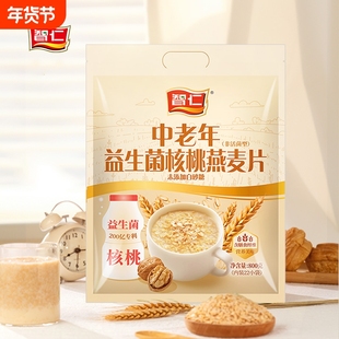 智仁中老年益生菌核桃燕麦片800g独立小袋装即食麦片营养冲泡早餐