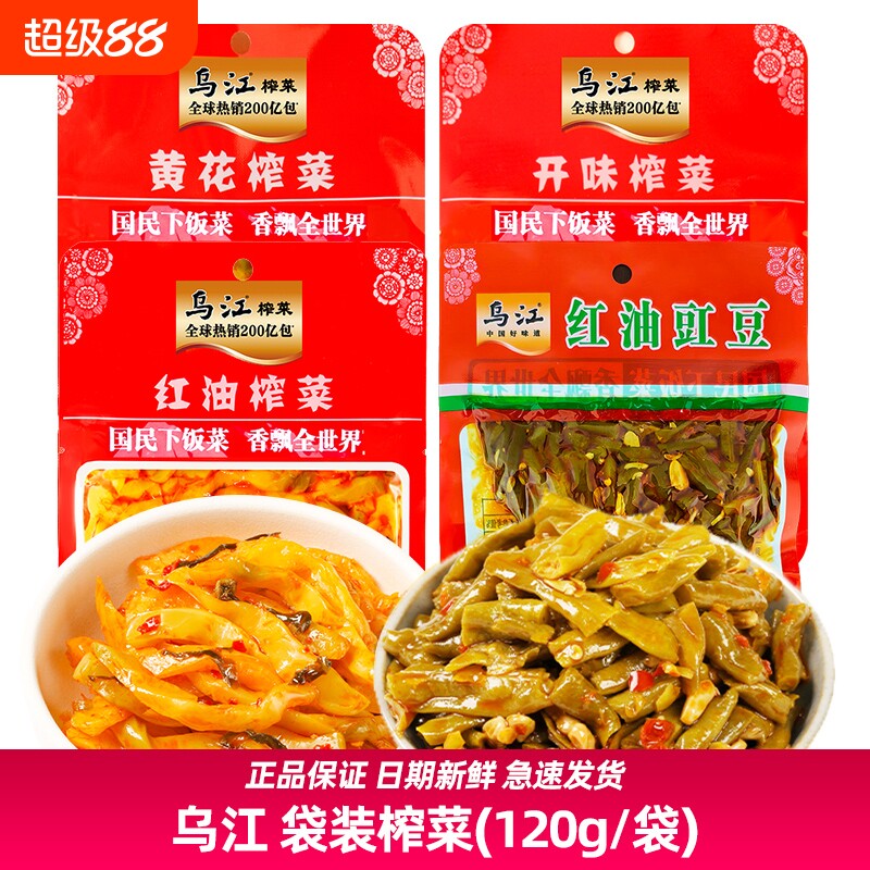 乌江红油豇豆下饭菜120g微辣图片