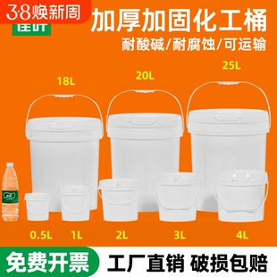 加厚耐酸碱化工塑料桶带盖密封油漆桶大号涂料桶胶桶5L10升25KG斤