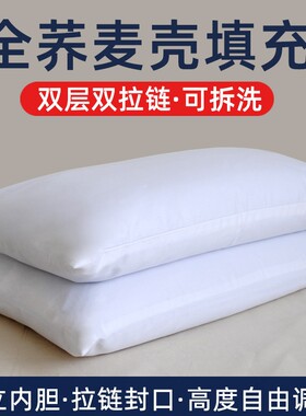 全荞麦皮枕头成人家用学生宿舍颈椎专用纯荞麦壳高枕芯带枕头套男