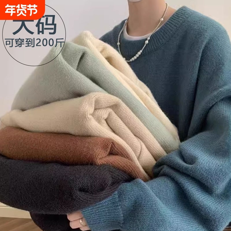 秋冬新款慵懒风毛衣男女同款纯色大码简约内搭打底宽松外穿针织衫,女装/女士精品,大码内搭,淘宝优惠券,粉丝福利购,淘宝优惠卷