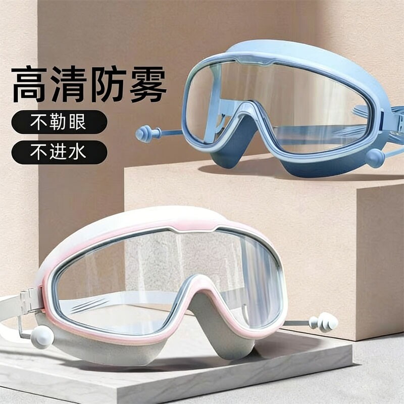 大框泳镜防水防雾高清儿童专业成人潜水游泳眼镜泳帽套装硅胶耳塞