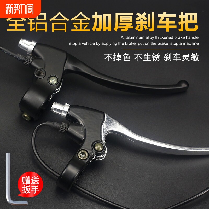 电动车刹把电动自行车刹车手柄带线断电开关电瓶车闸把手把配件