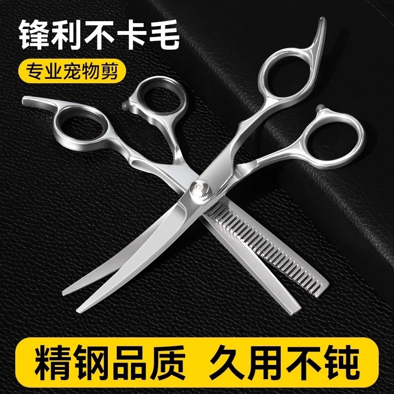 狗狗剪毛专用剪刀弯剪宠物美容剪刀修毛剪刀套装泰迪剪狗毛神器