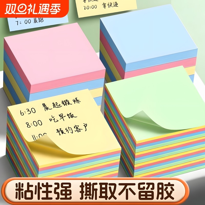 便利贴小学生专用办公用粘性强彩色便签本标签纸贴纸标签贴本子初中生