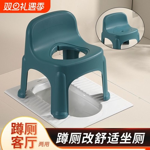 加厚坐便凳厕所椅子老人坐便器移动坐便椅靠背蹲便辅助器蹲厕防滑