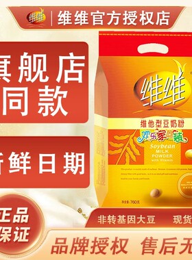 维维豆奶粉760g营养早餐豆浆粉