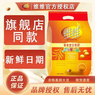 维维豆奶粉760/560/460/360/320营养早餐学生中老年豆奶冲泡豆浆