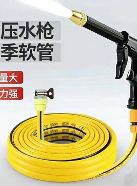 洗车高压水枪水管软管家用套装汽车洗车神器浇花浇菜喷头刷车工具