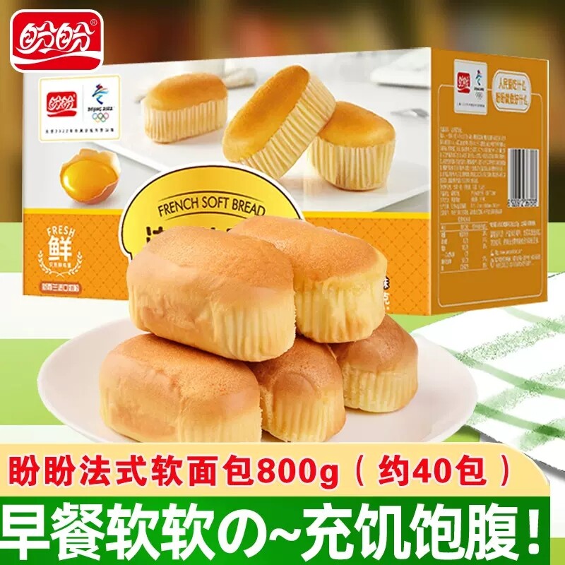 盼盼法式软面包早餐800g整箱蛋糕充饥小面包休闲零食代餐点心