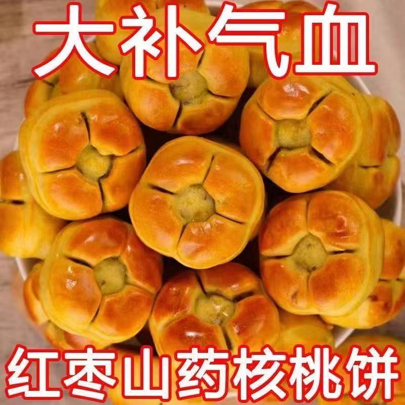 红枣山药核桃饼枣泥无蔗糖营养代早餐面包养生糕点心小零食品粗粮