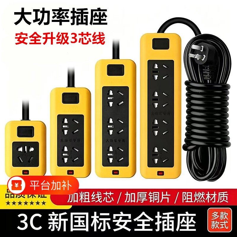 大功率家用带线接线板工地防摔插座多孔插排空调电磁炉专用加粗线