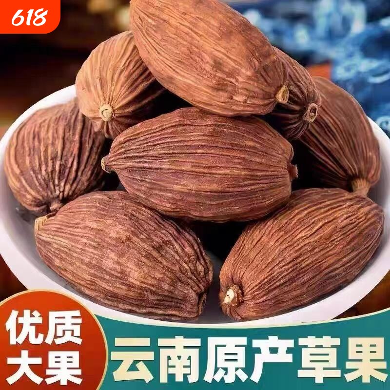 香料大全草果调料卤味肉水云南草果炖肉香料包八角桂皮批粉发