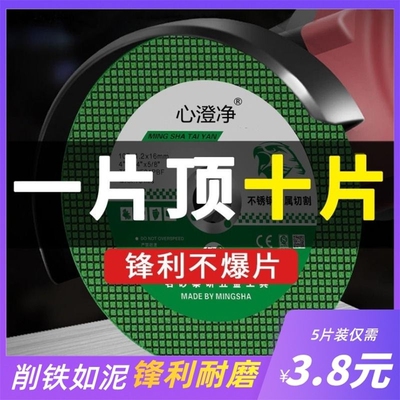 角磨机切割片砂轮片100不锈钢金属锯片大全手沙轮片打磨片磨光片