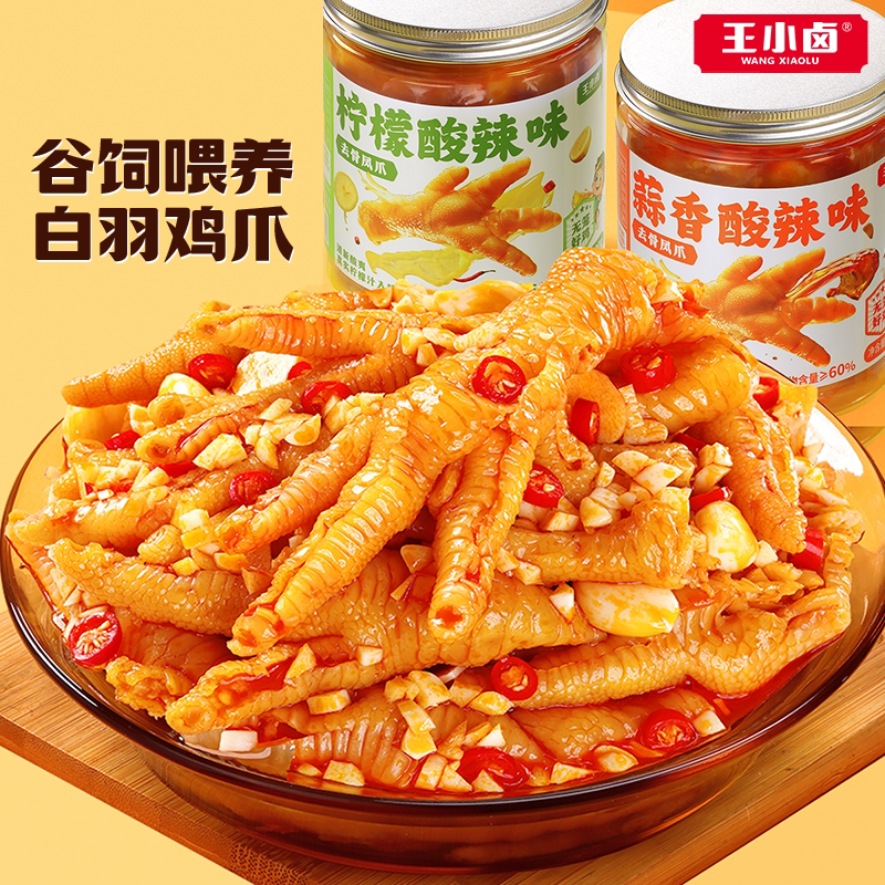 王小卤无骨鸡爪500g|千人加购图片