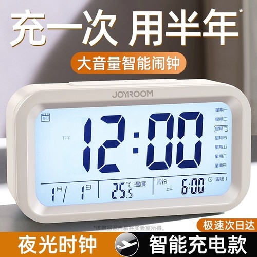 闹钟学生专用起床神器初高中生2025新款智能电子儿童男孩强力叫醒