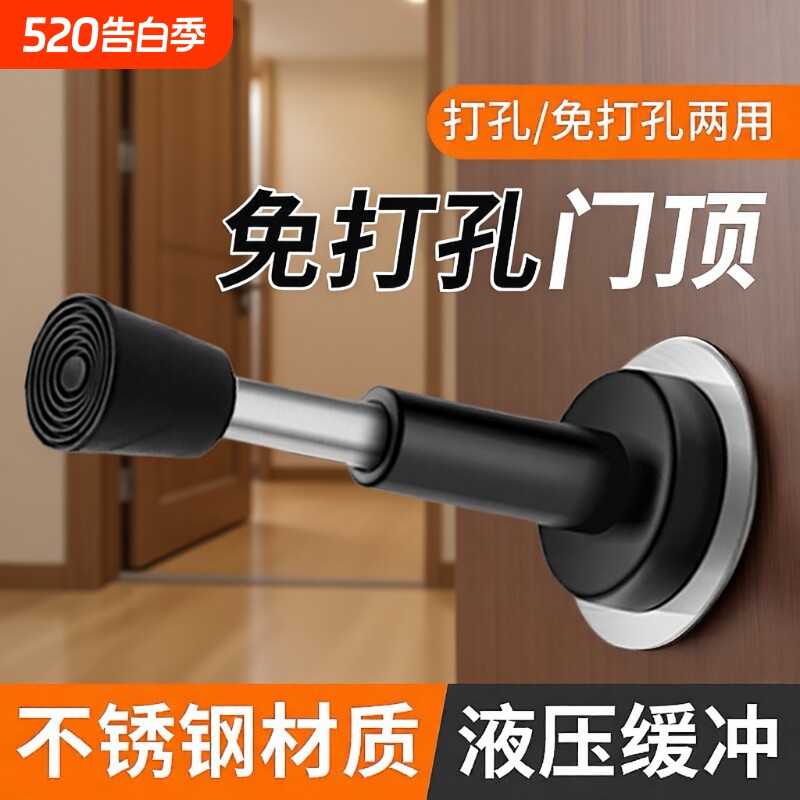 门挡免打孔防撞器门吸液压缓冲入户门指纹锁防盗门顶玻璃门阻伸缩