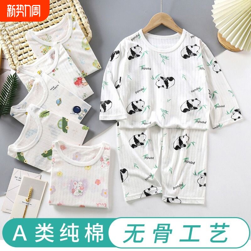 儿童睡衣纯棉套装夏季薄款宝宝空调服七分袖男女中大童家居服熊猫