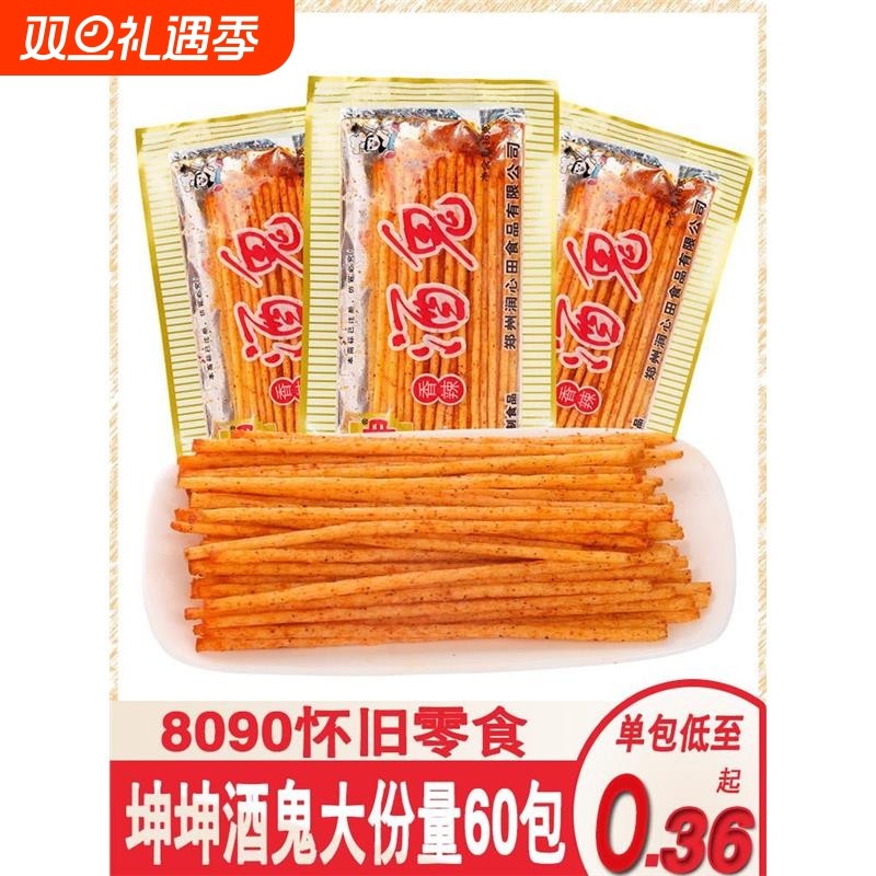 坤坤酒辣条大辣棒小时候零食小吃儿时记忆8090后怀旧休闲小食品鬼