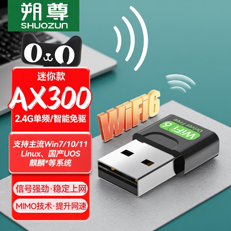 USB免驱动无线网卡笔记本台式机电脑wifi6接收发射器无限上网卡连接热点外置网络外接千兆5G双频信号免驱动
