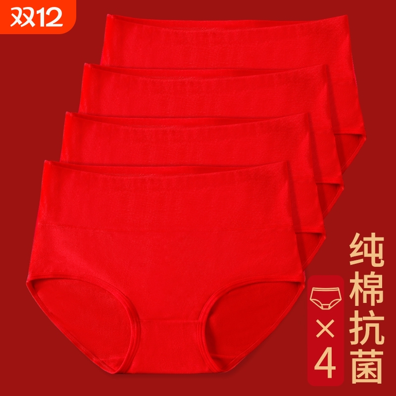 女士内裤纯棉本命年高腰大红色三角短裤透气大码抗菌女短裤头中腰