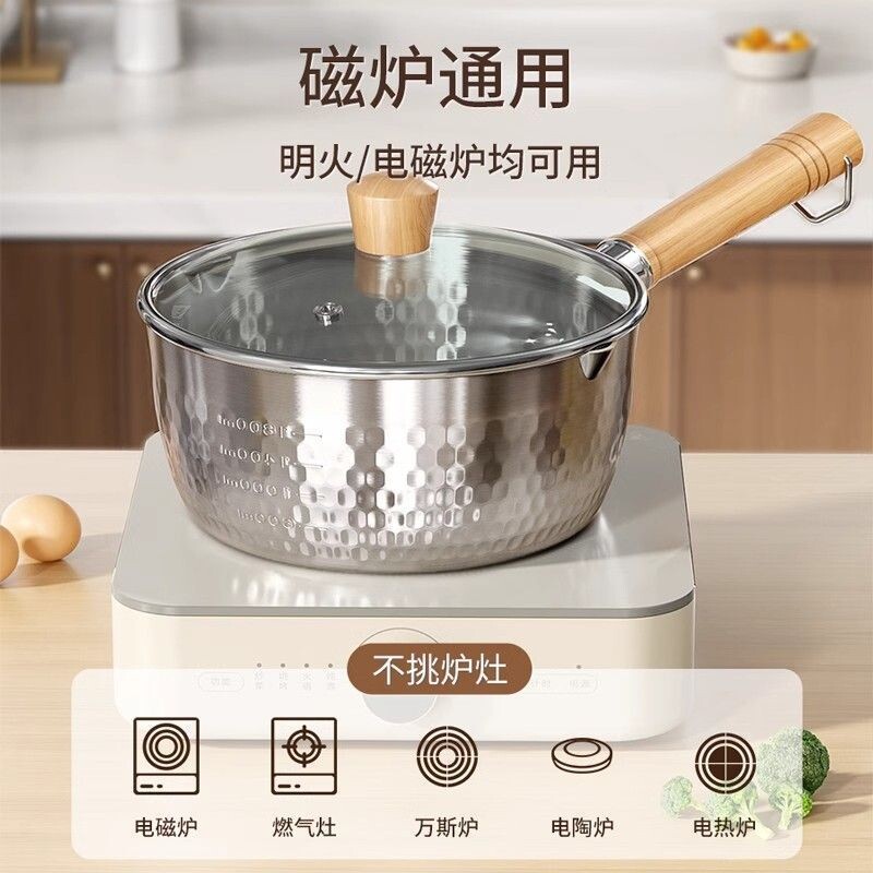 加厚304不锈钢雪平锅无涂层辅食锅不粘奶锅汤锅电磁炉泡面锅