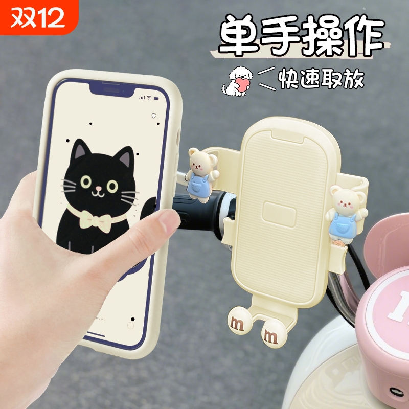 放电动车上的手机支架防震防抖