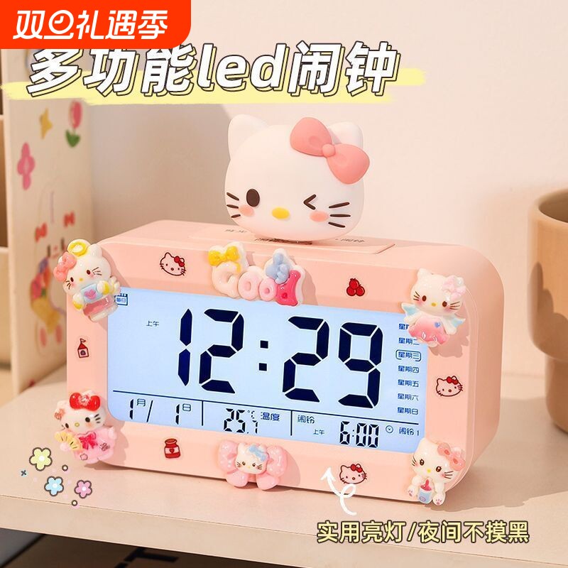 【凯蒂猫】闹钟学生专用起床神器闹铃2025新款智能电子时钟桌面表