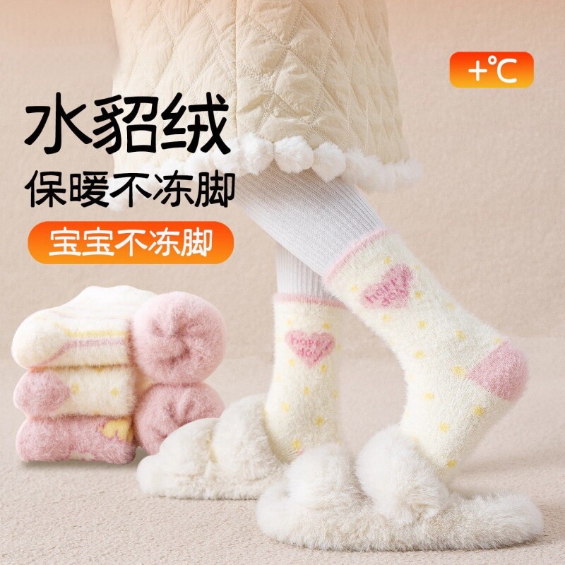女童秋冬季可爱冬款加绒卡通水貂绒粉色中筒袜儿童加厚保暖多规格