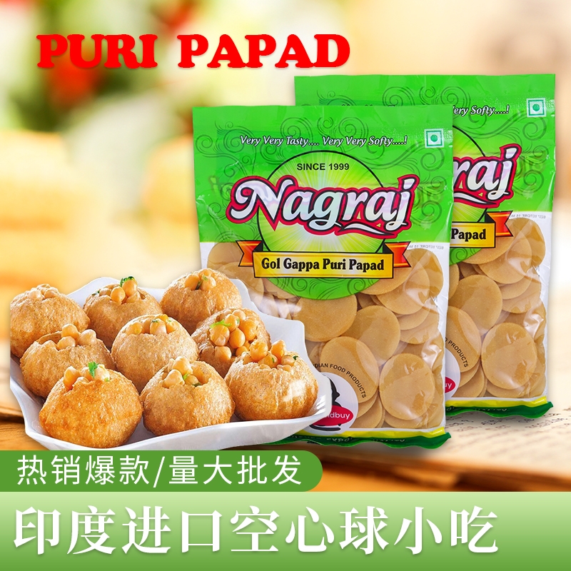 抖音同款Pani Puri印度进口空心球街头小吃油炸玛莎拉脆脆土豆球