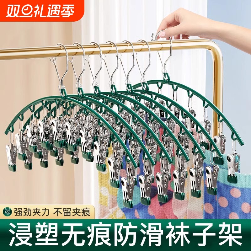 不锈钢袜子夹晾衣架学生宿舍防风挂袜子架多功能内衣裤晒袜子神器