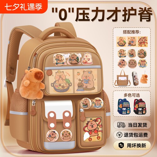 卡皮巴拉减负书包|超4000次加购