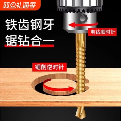 新款德国精工锯齿拉花钻头拉槽木工锯钻合一电钻麻花钻开扩孔开槽