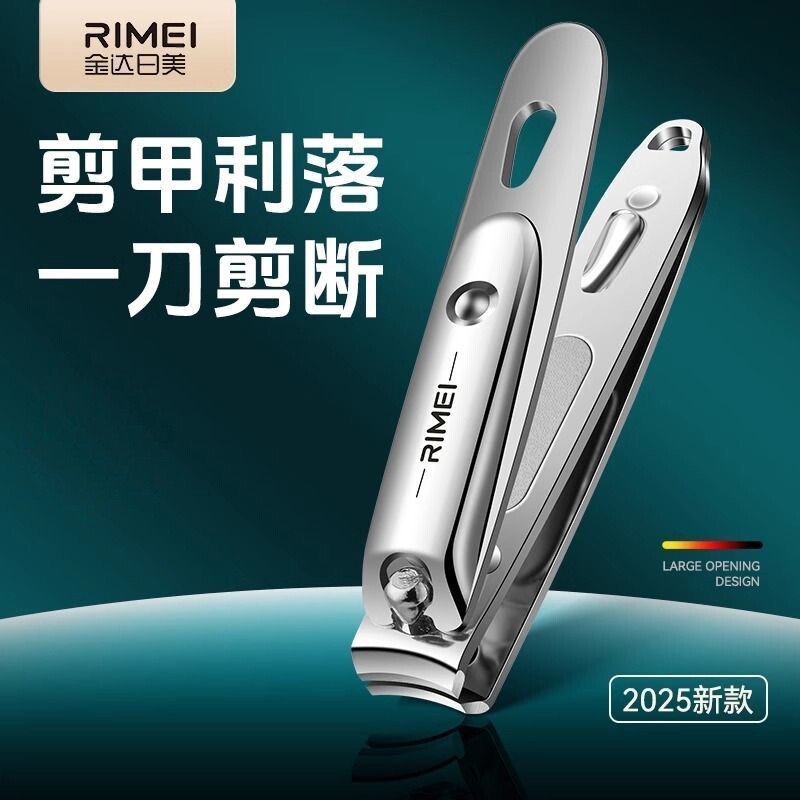指甲刀单个指甲剪2025新款指甲钳家用剪指刀多规格指甲刀修甲锋利
