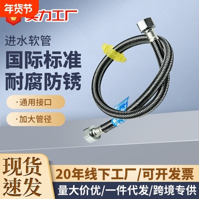 304不锈钢进水软管 高压防爆金属编织管 4分冷热水器马桶连接管