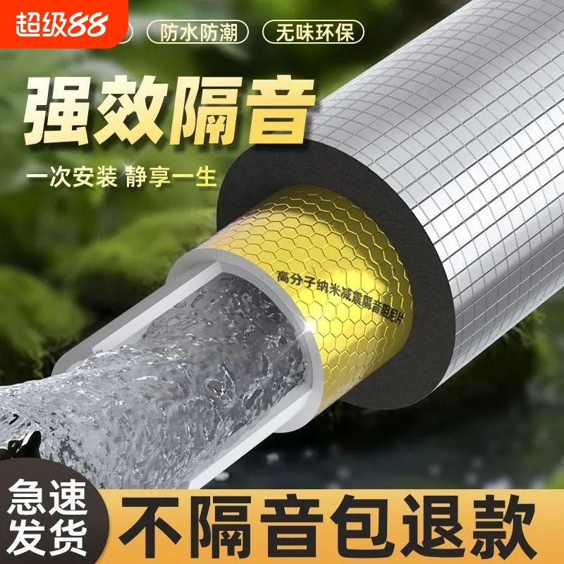 包下水管道隔音棉卫生间下水管排水吸音棉消音自粘阻尼静音超强